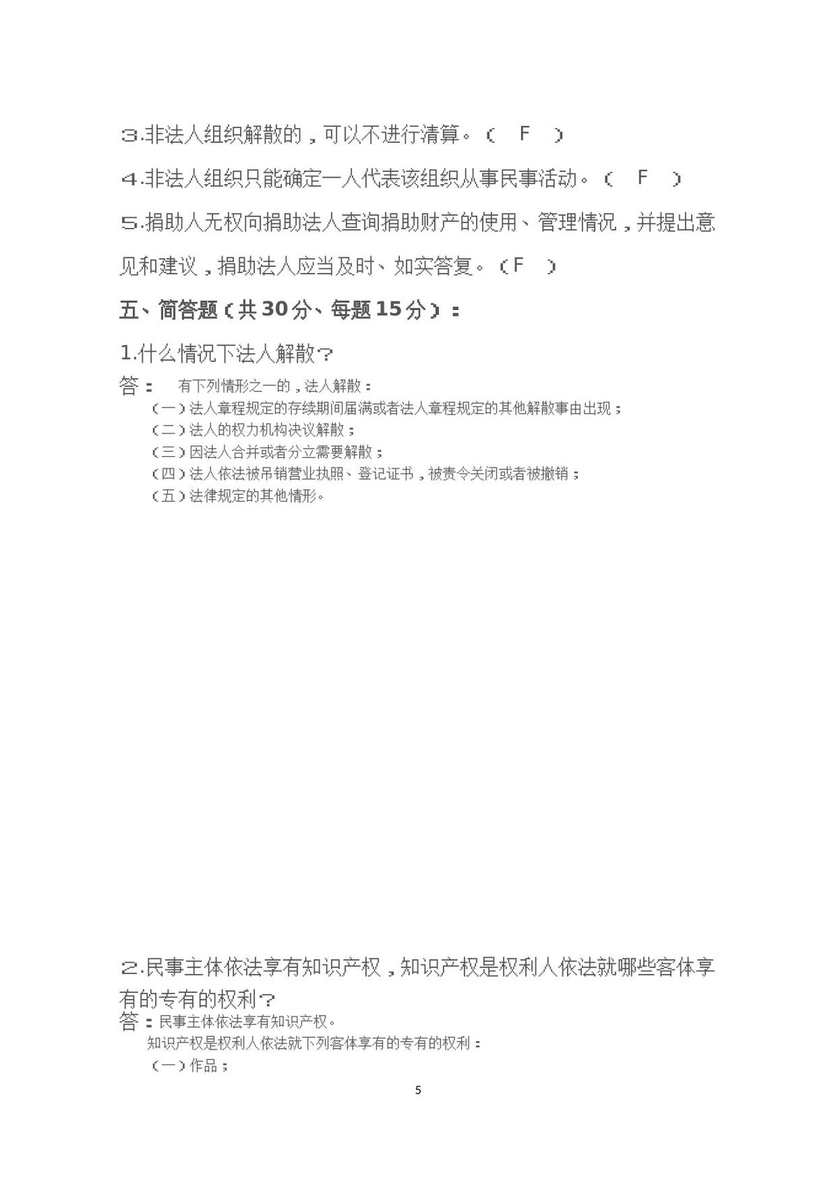 第 5 页