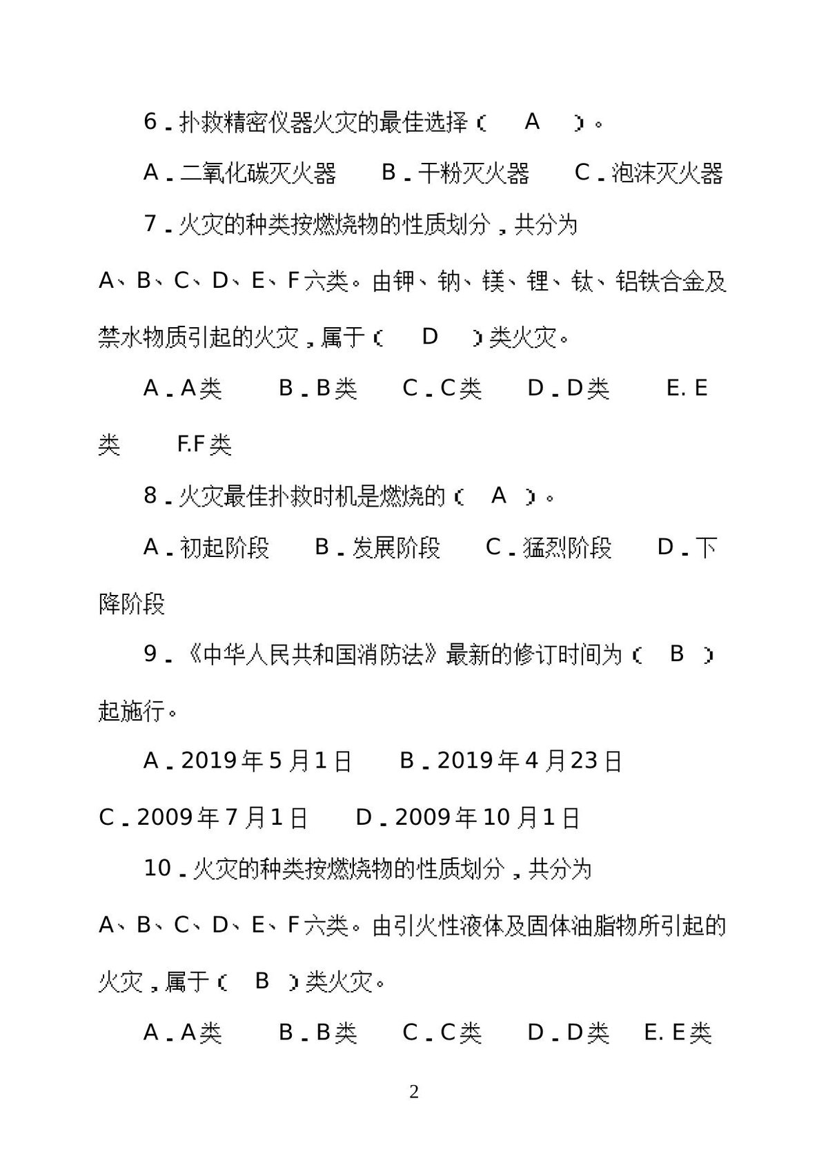 第 2 页