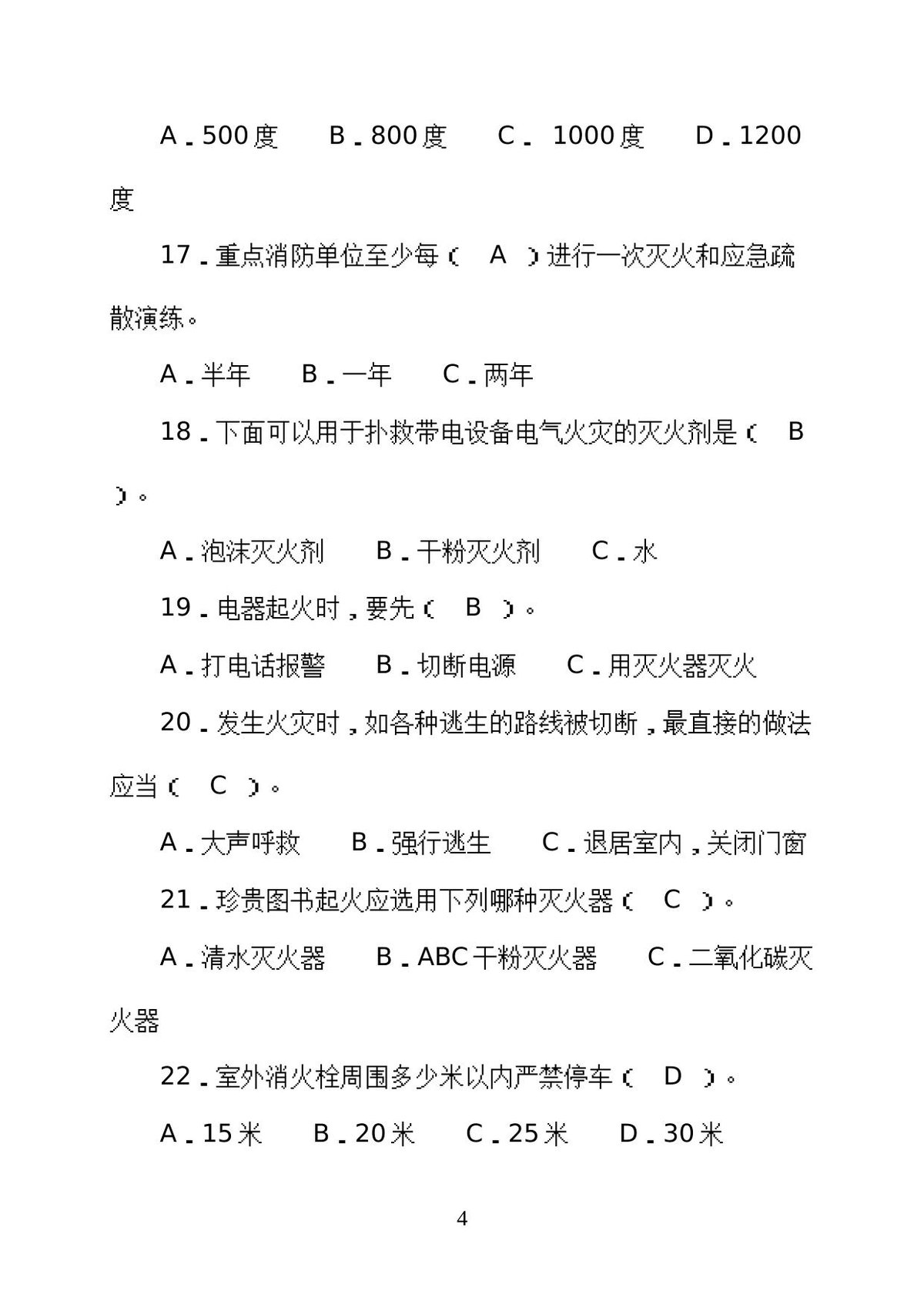 第 4 页