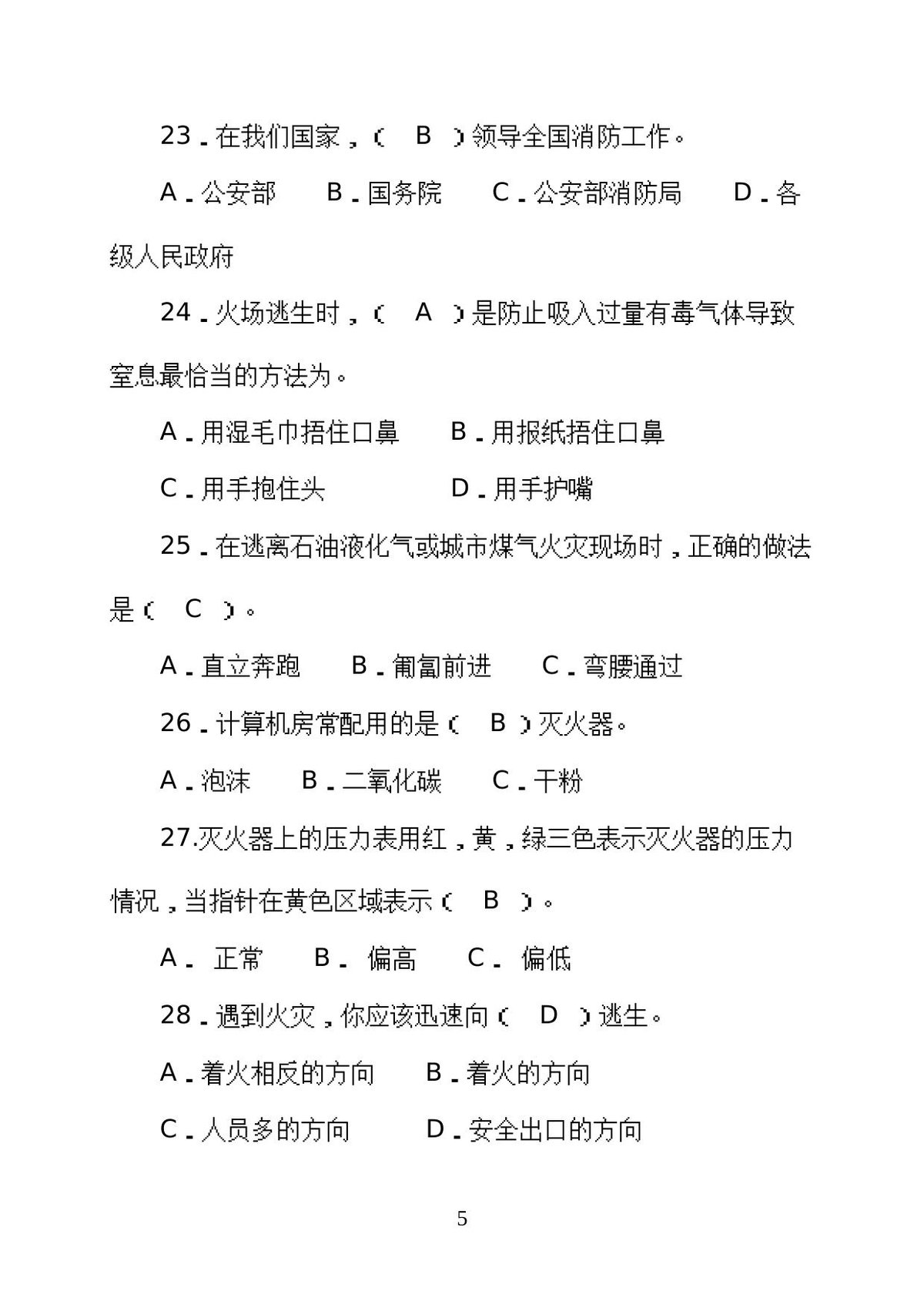 第 5 页