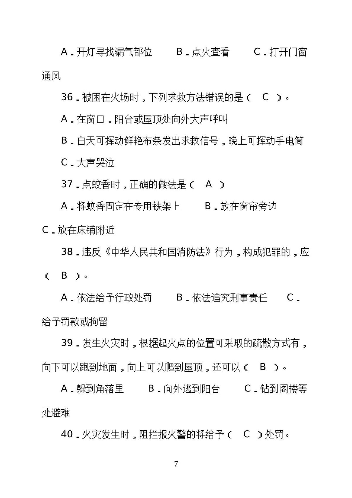 第 7 页