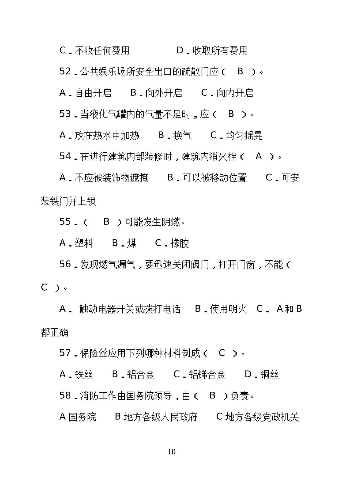 第 10 页