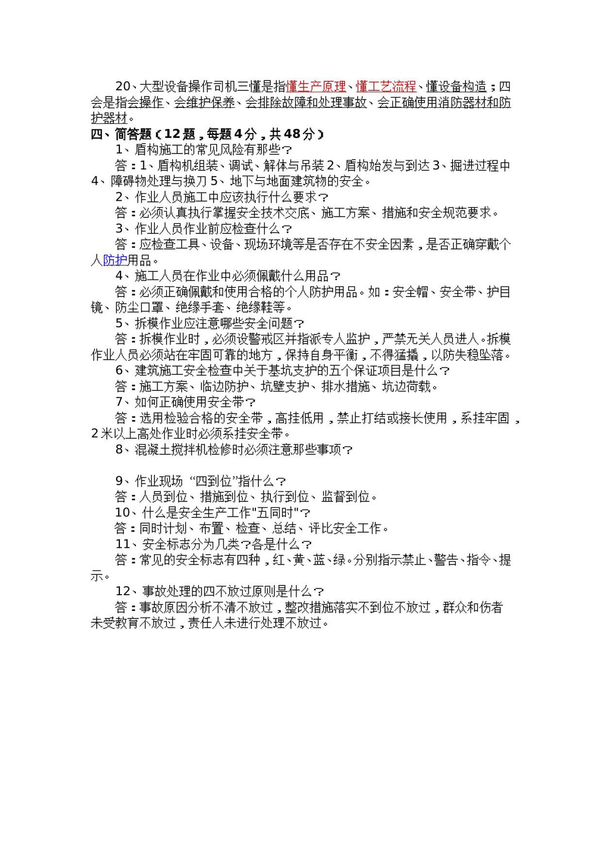 第 6 页