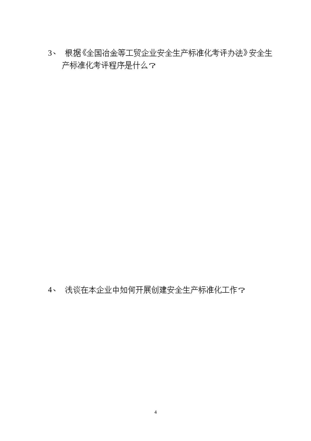 第 4 页