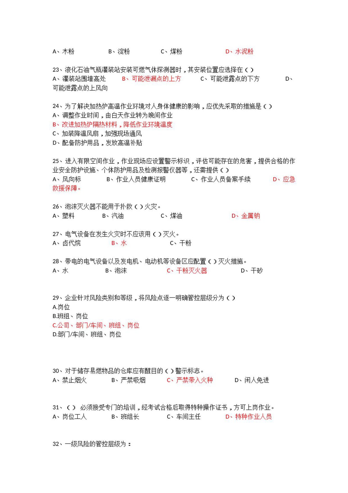 第 4 页