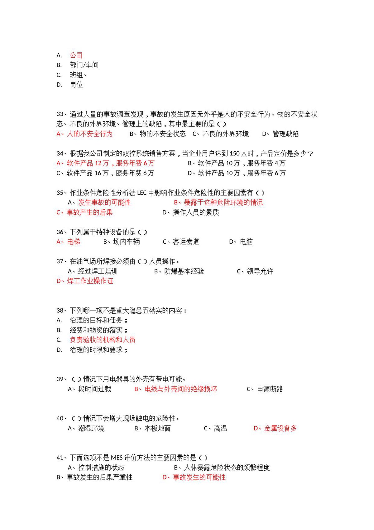 第 5 页