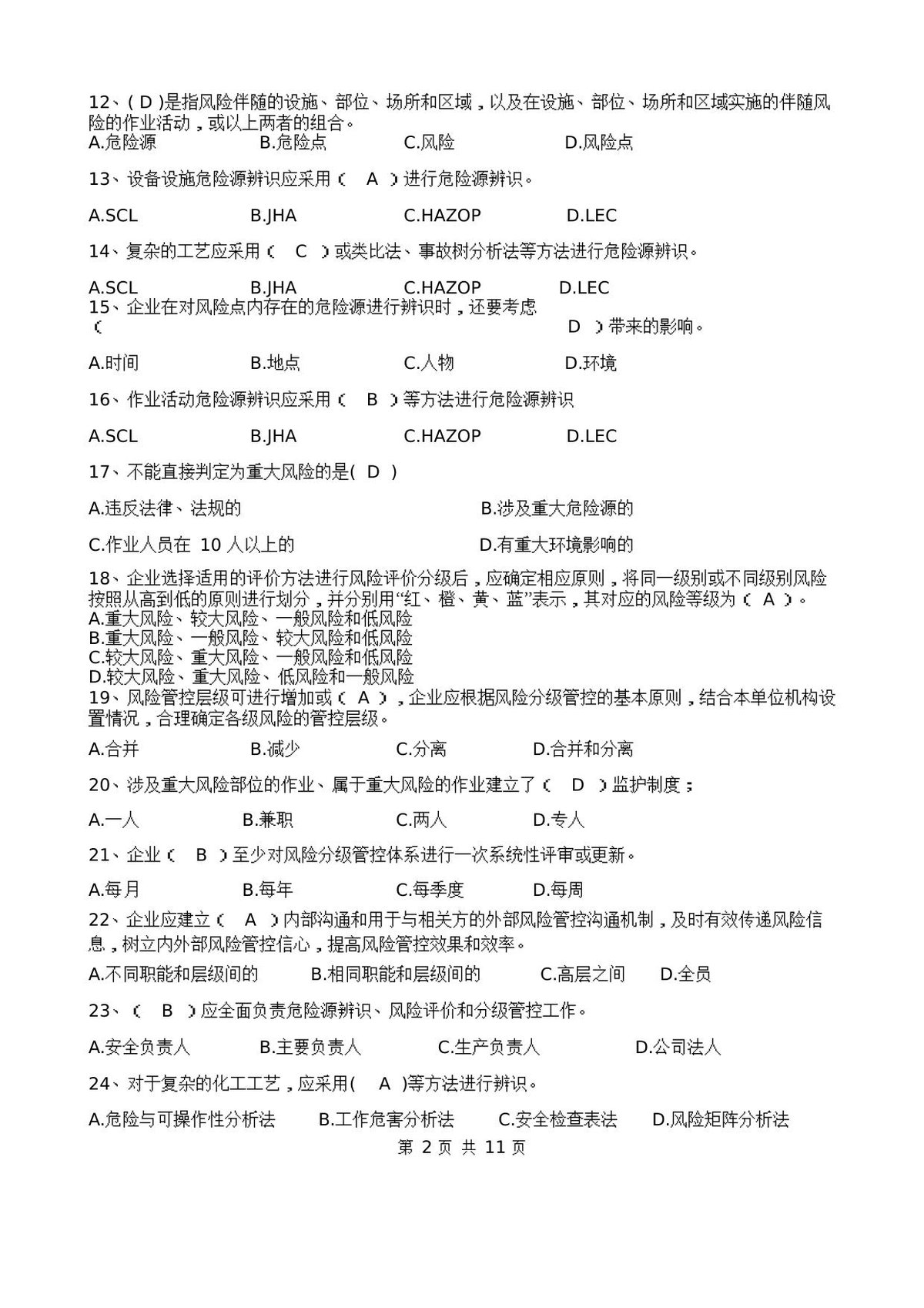第 2 页