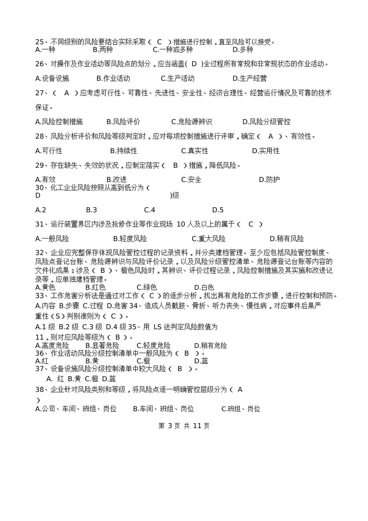 第 3 页