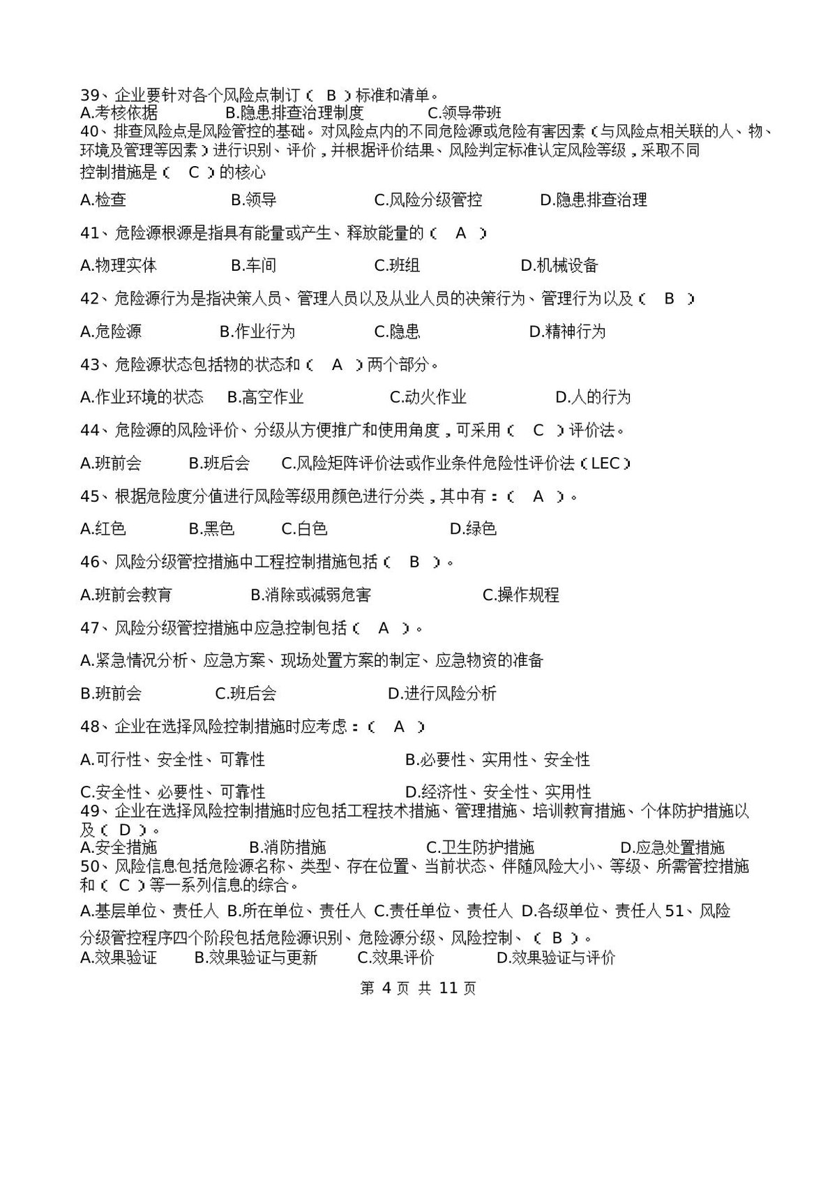 第 4 页