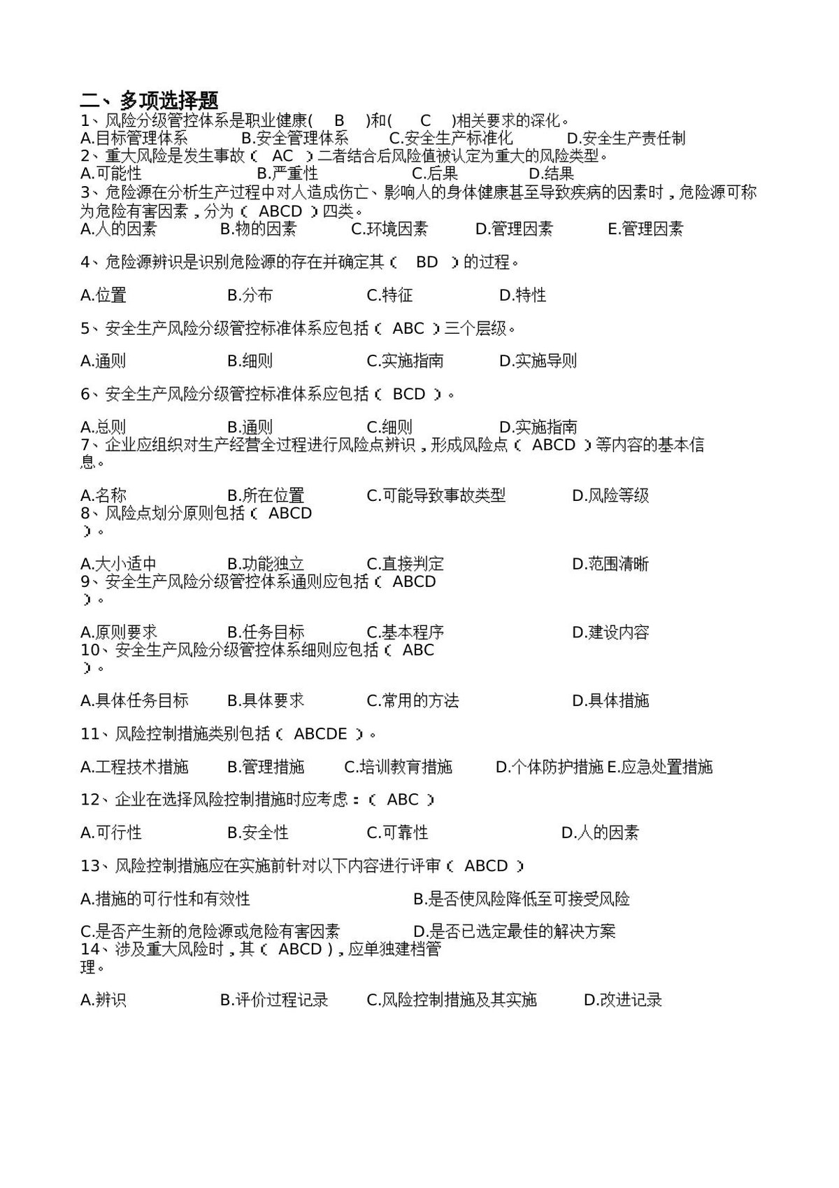 第 5 页