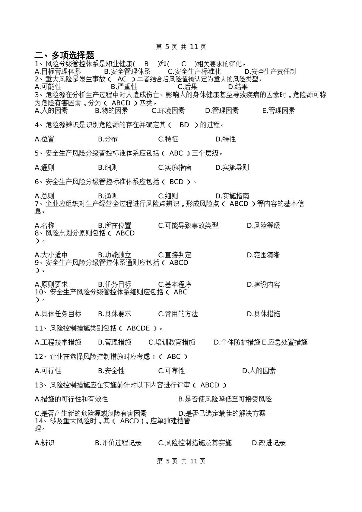 第 6 页