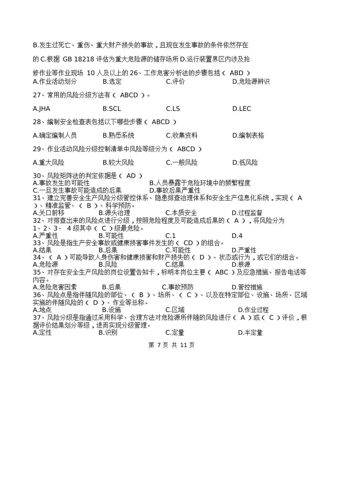 第 8 页