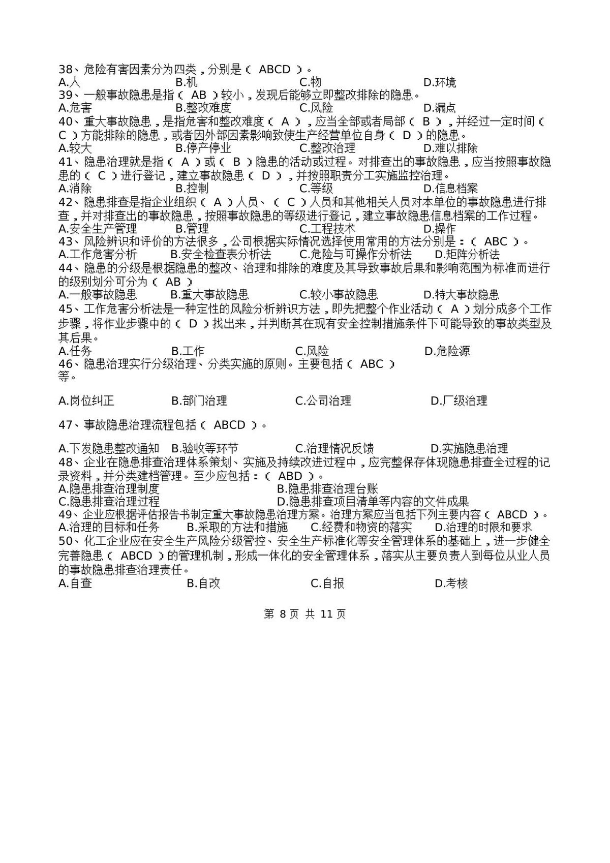 第 9 页