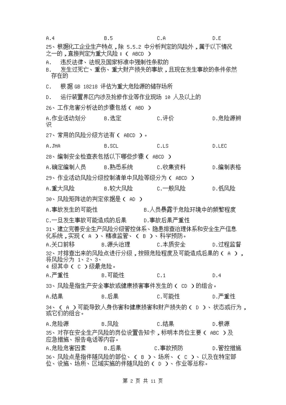 第 2 页