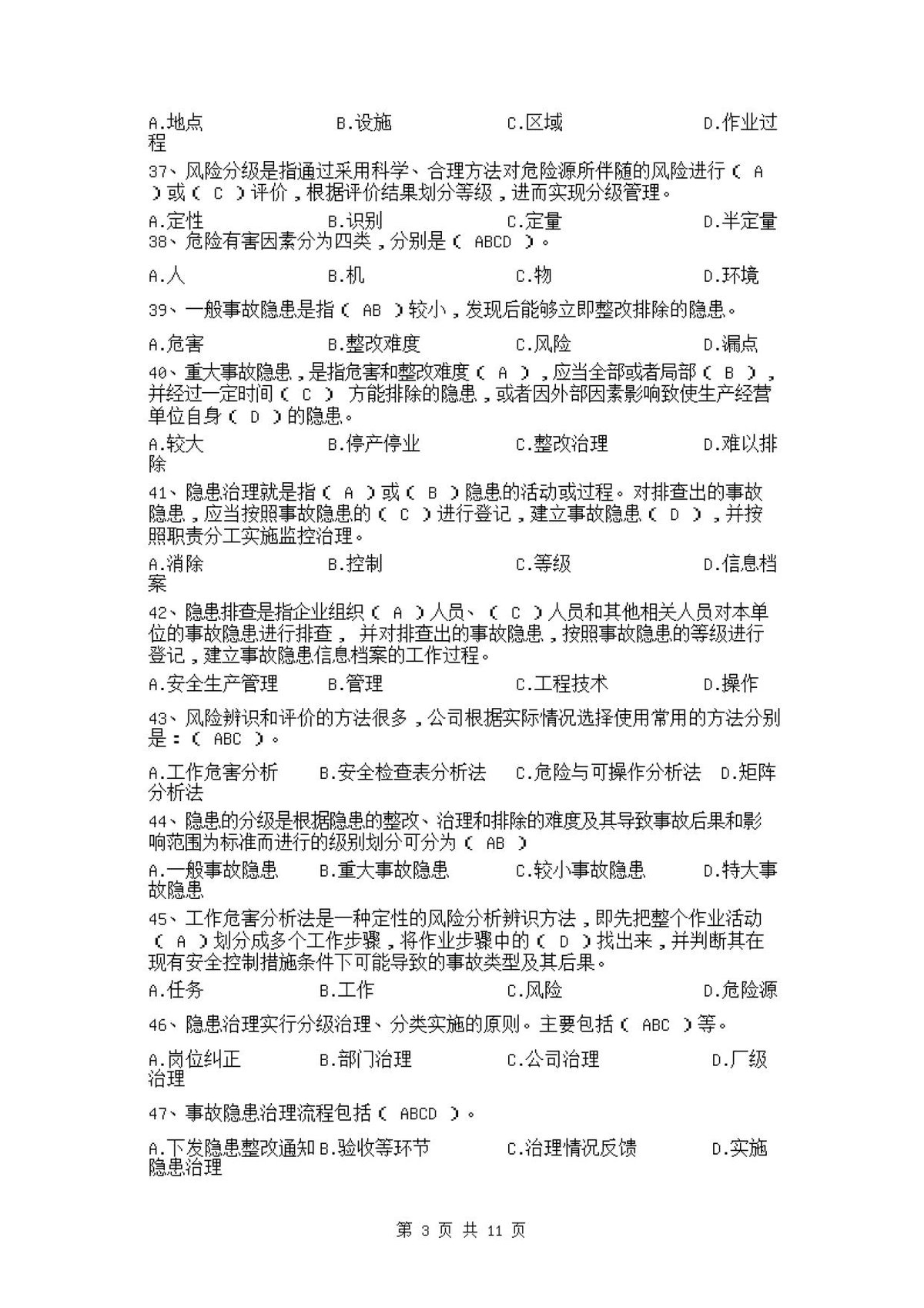 第 3 页