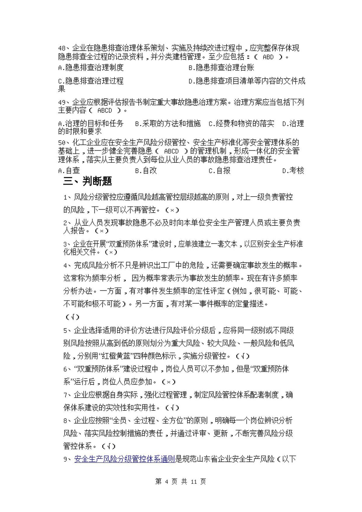 第 4 页