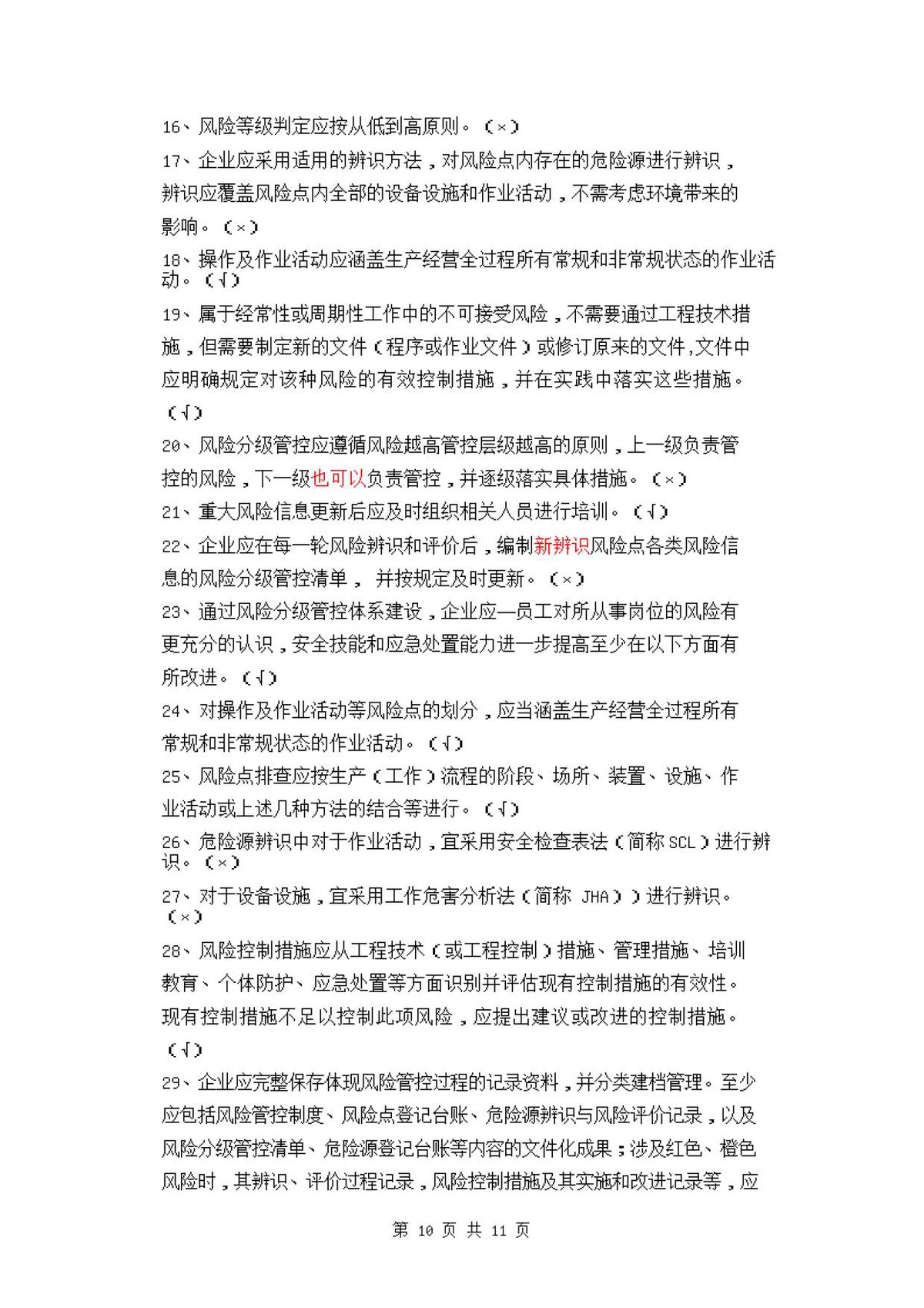 第 6 页