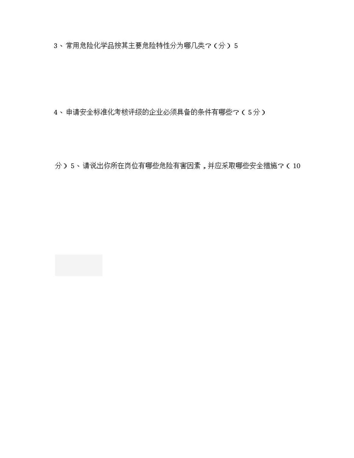 第 5 页