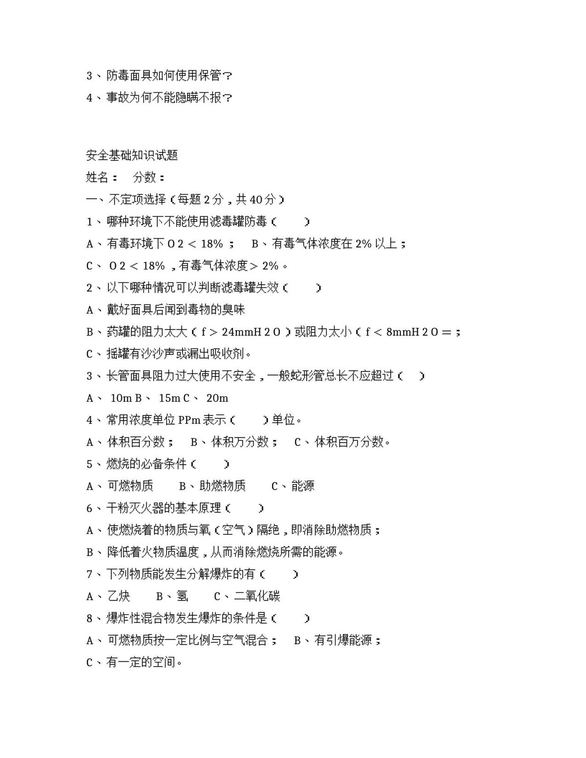 第 4 页