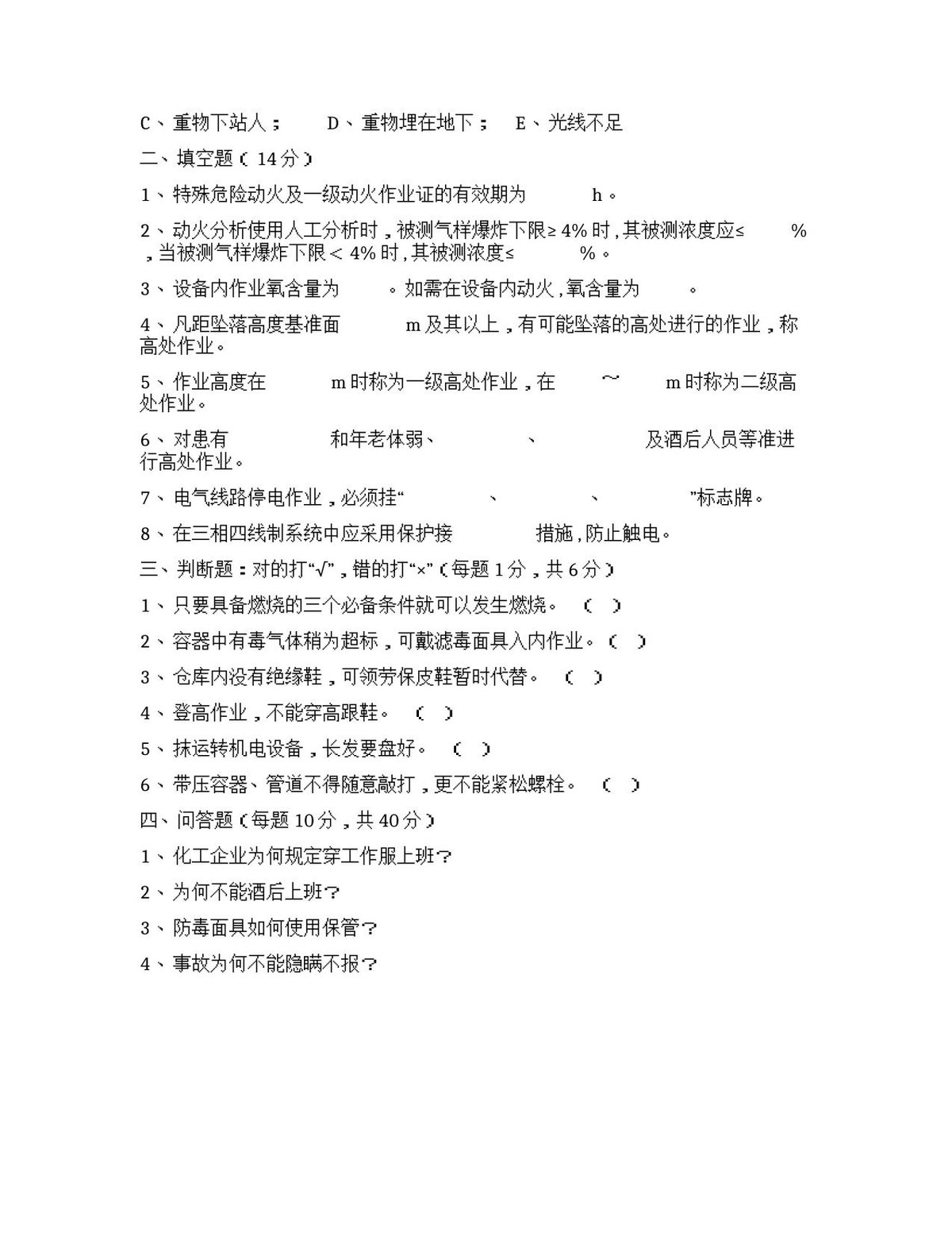 第 6 页