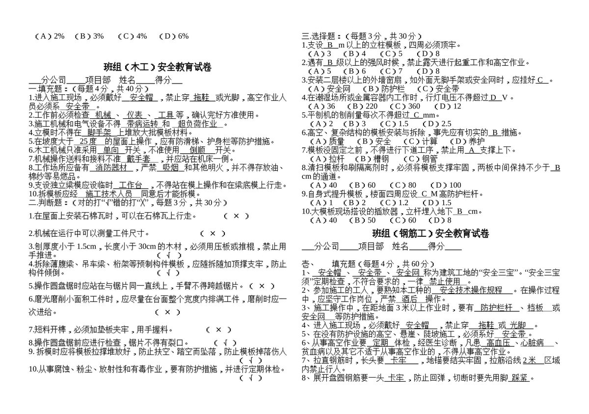 第 4 页