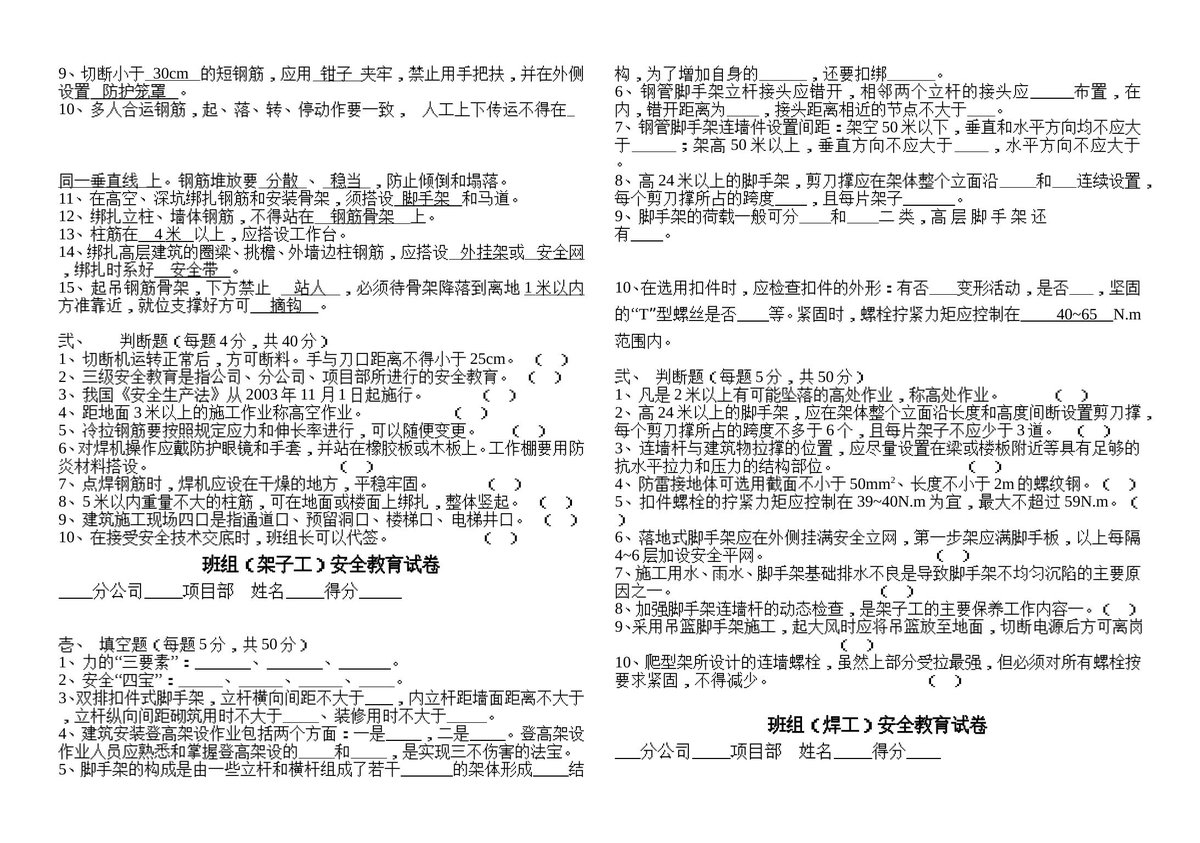 第 5 页