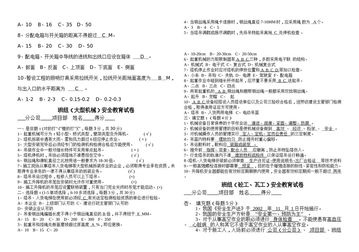 第 8 页