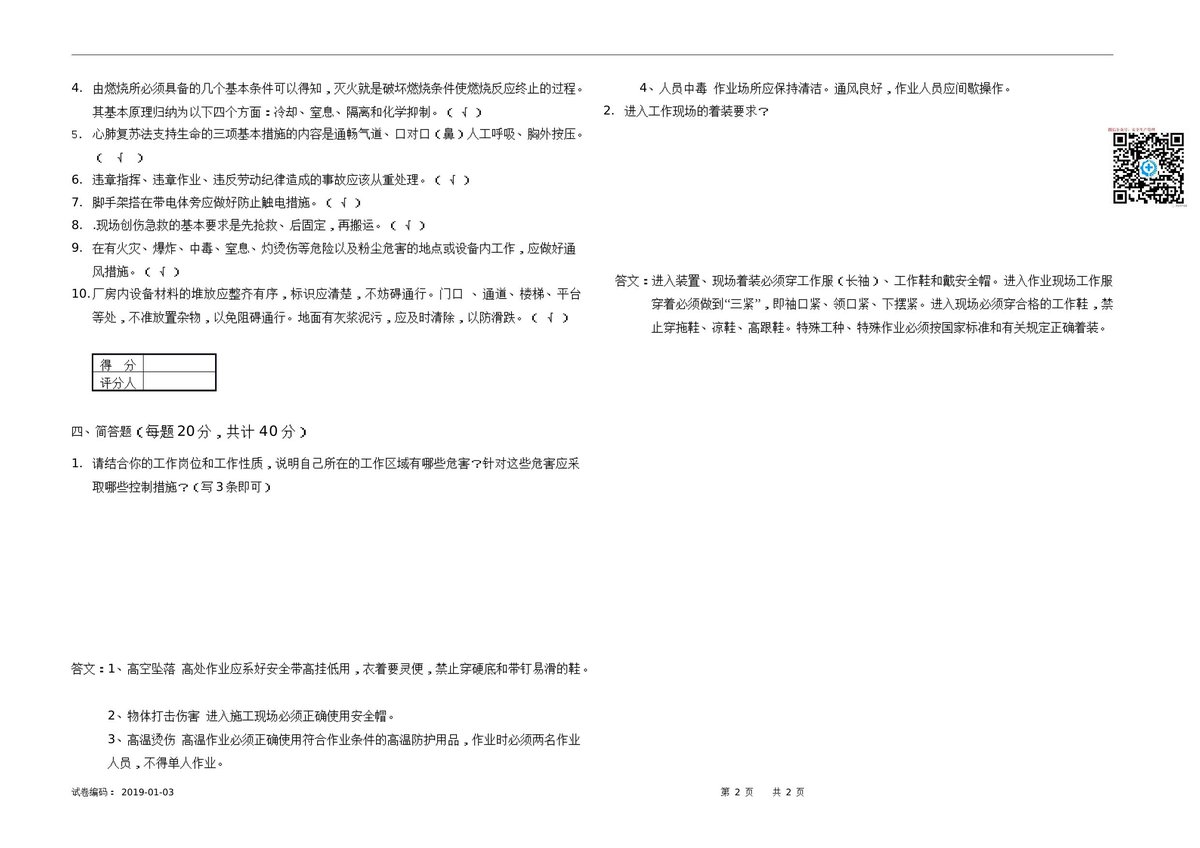 第 2 页