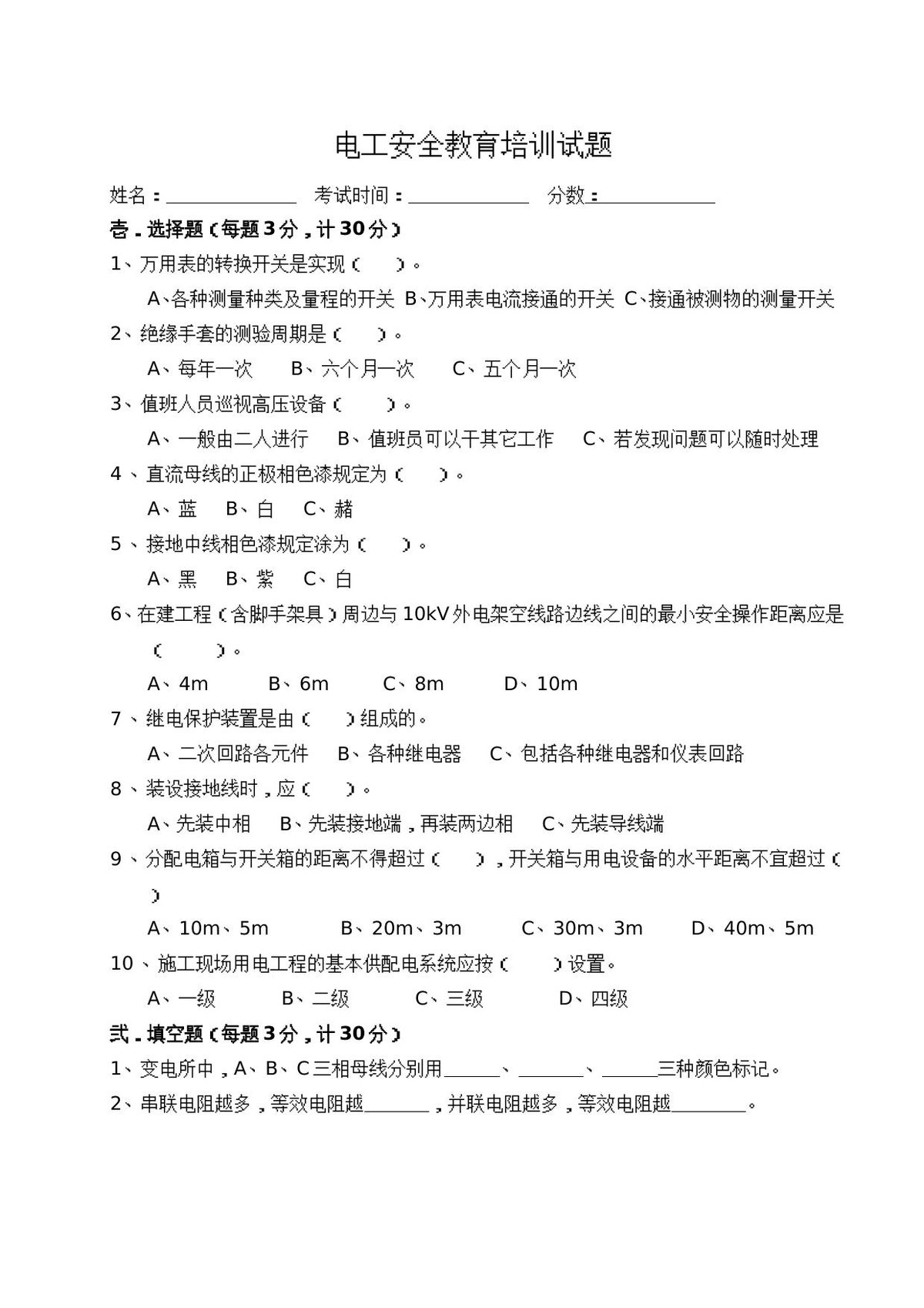 第 2 页