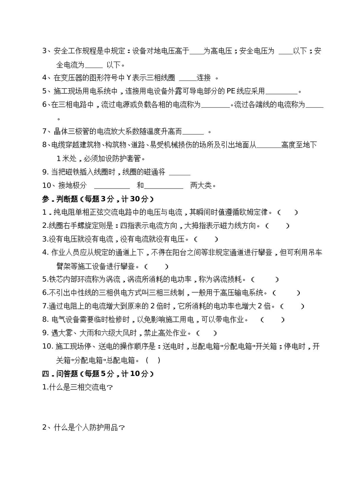 第 3 页