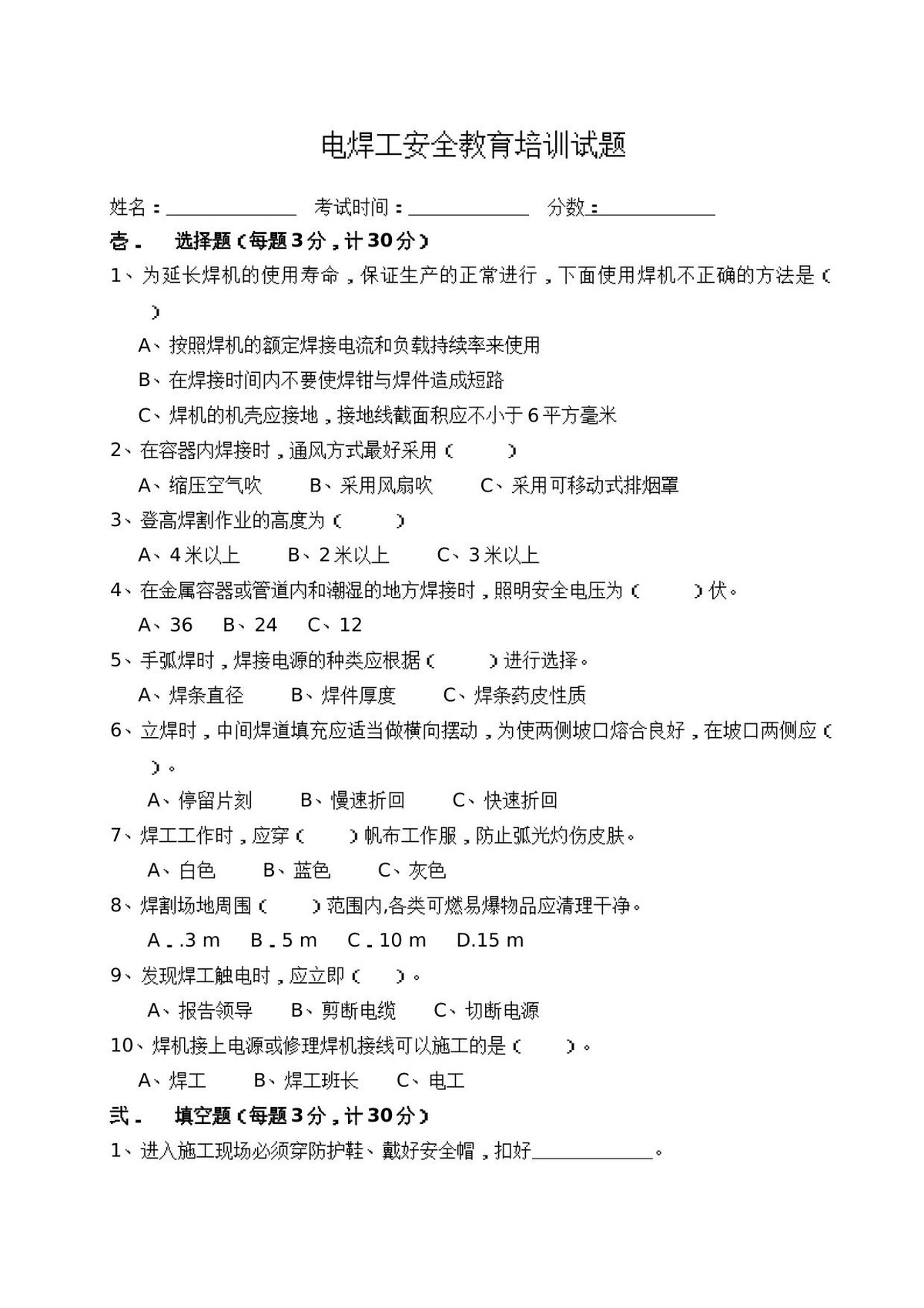 第 5 页