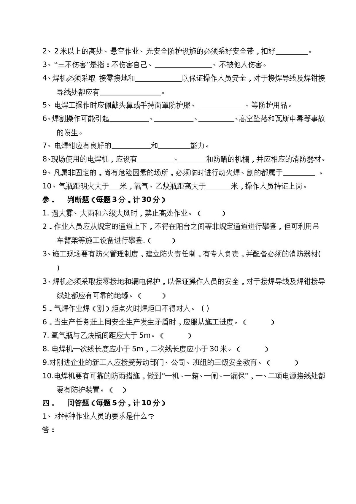 第 6 页