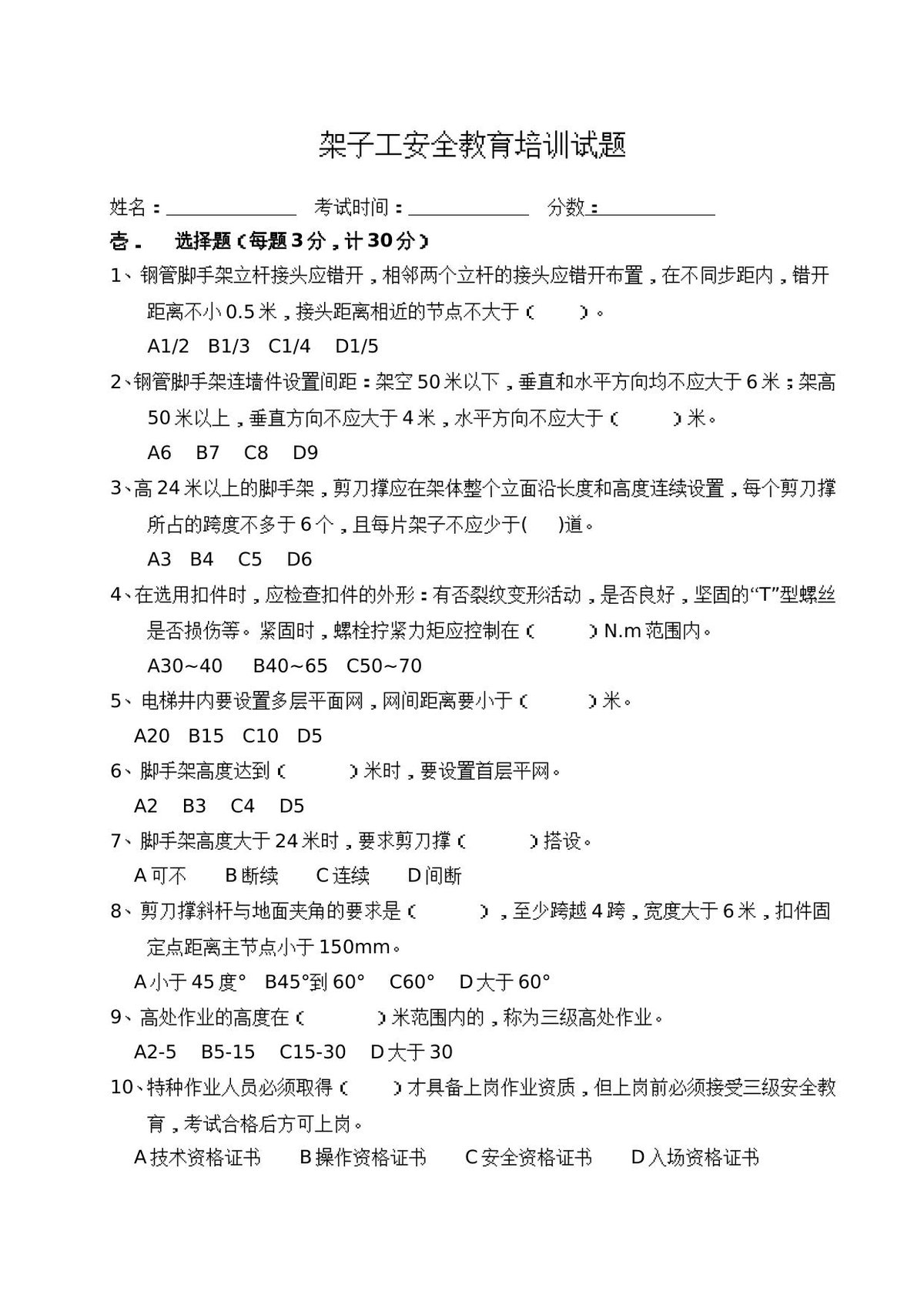 第 8 页