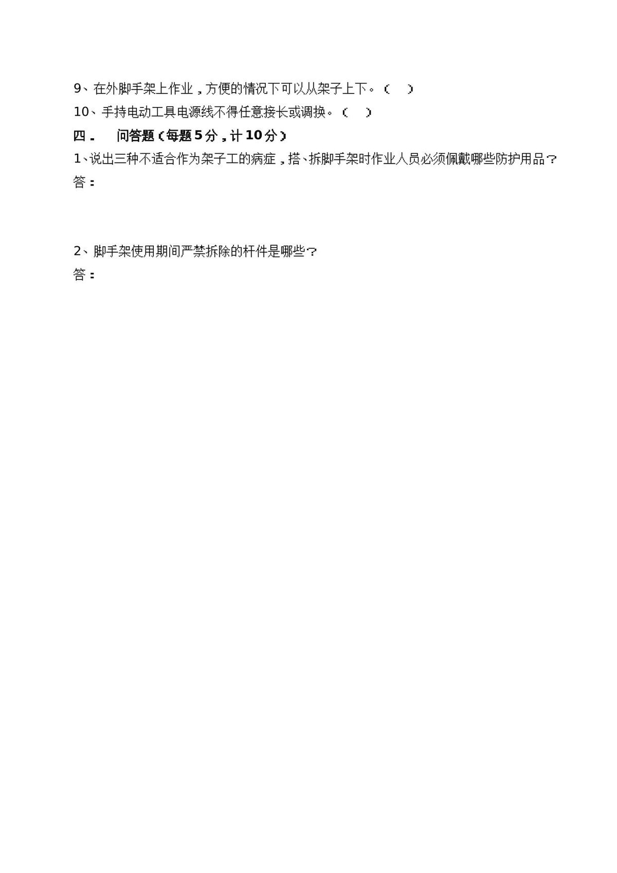 第 10 页