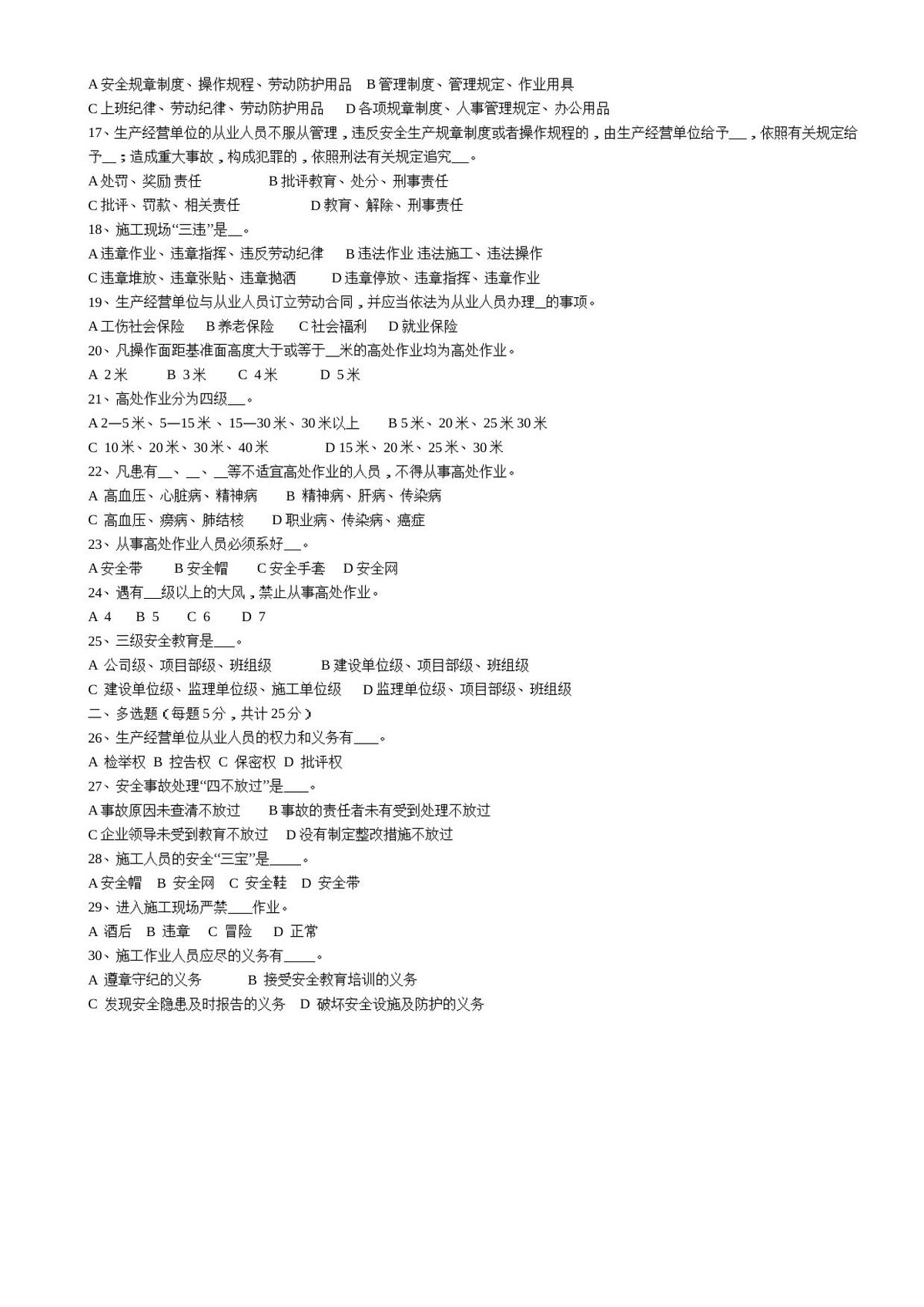 第 2 页