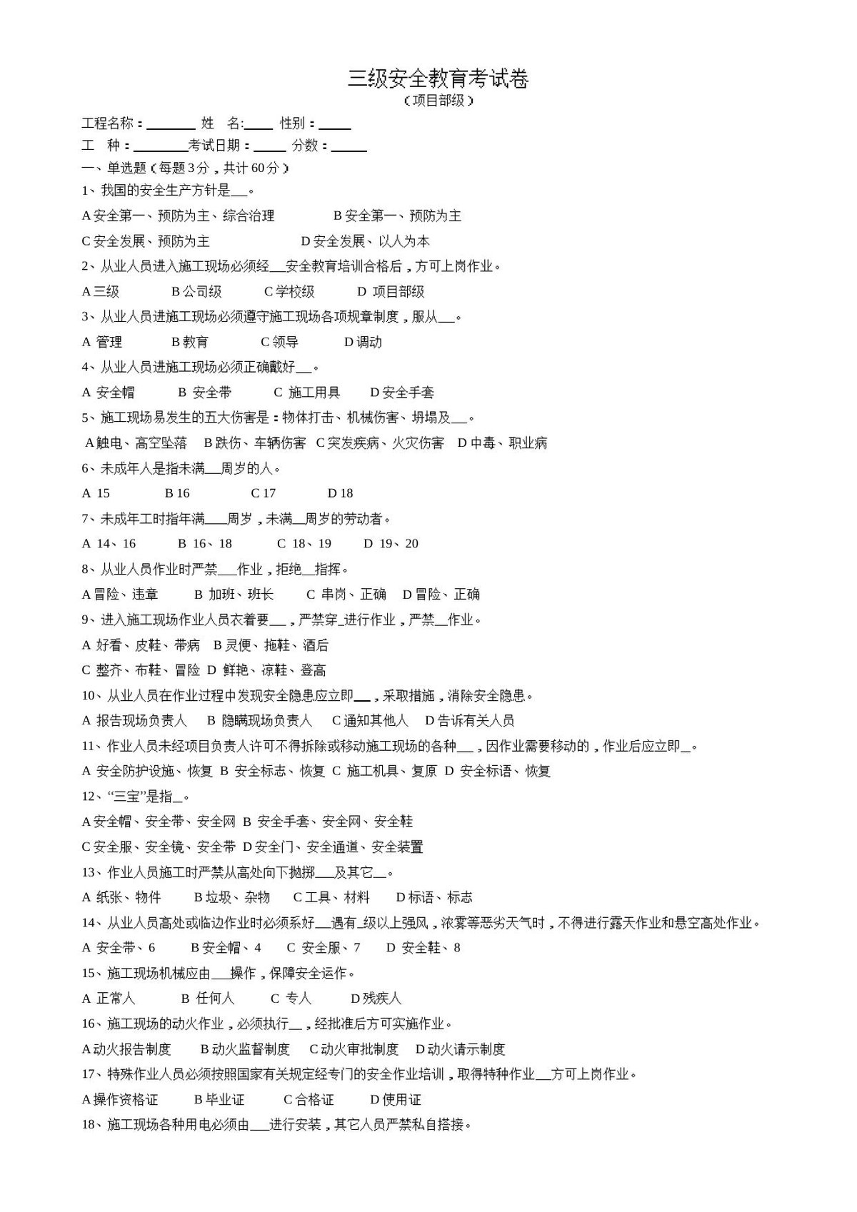 第 3 页
