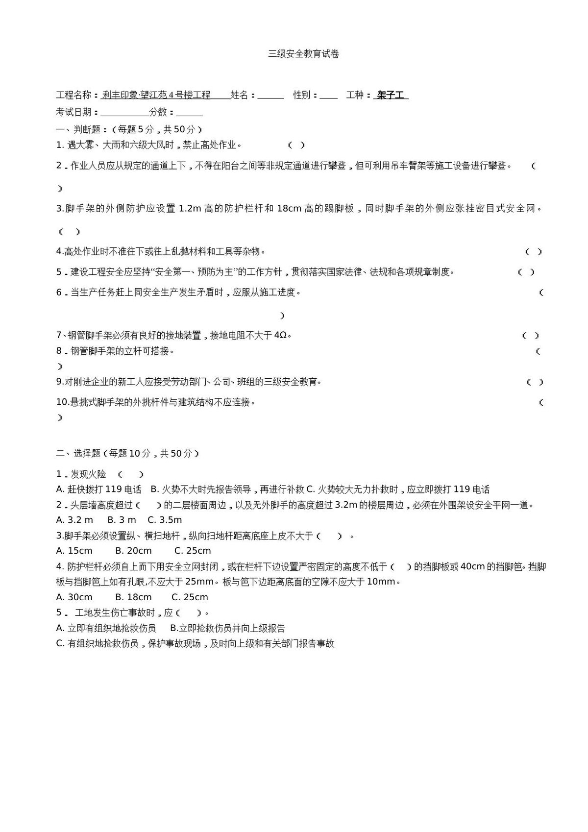 第 10 页