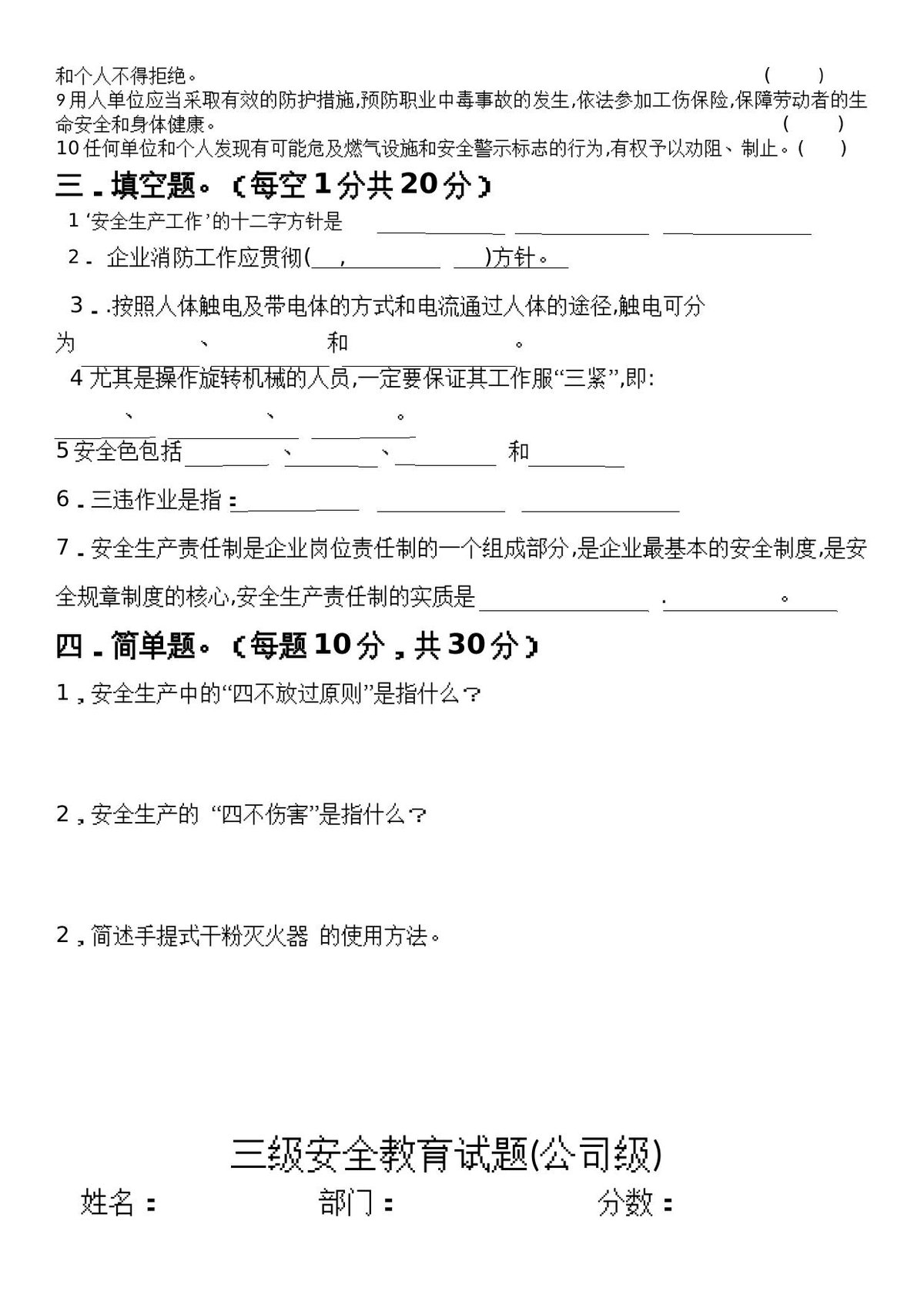第 2 页