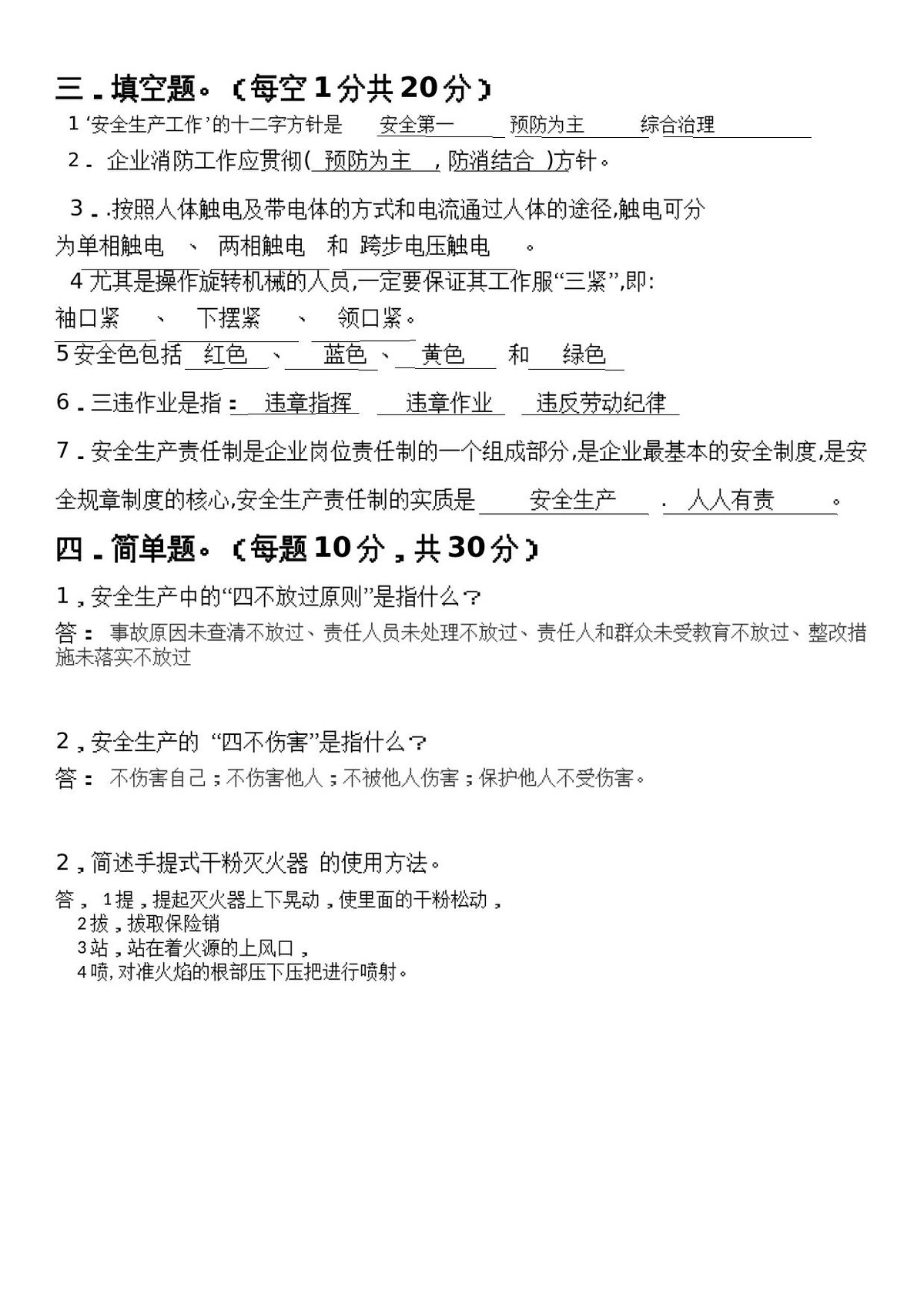 第 4 页