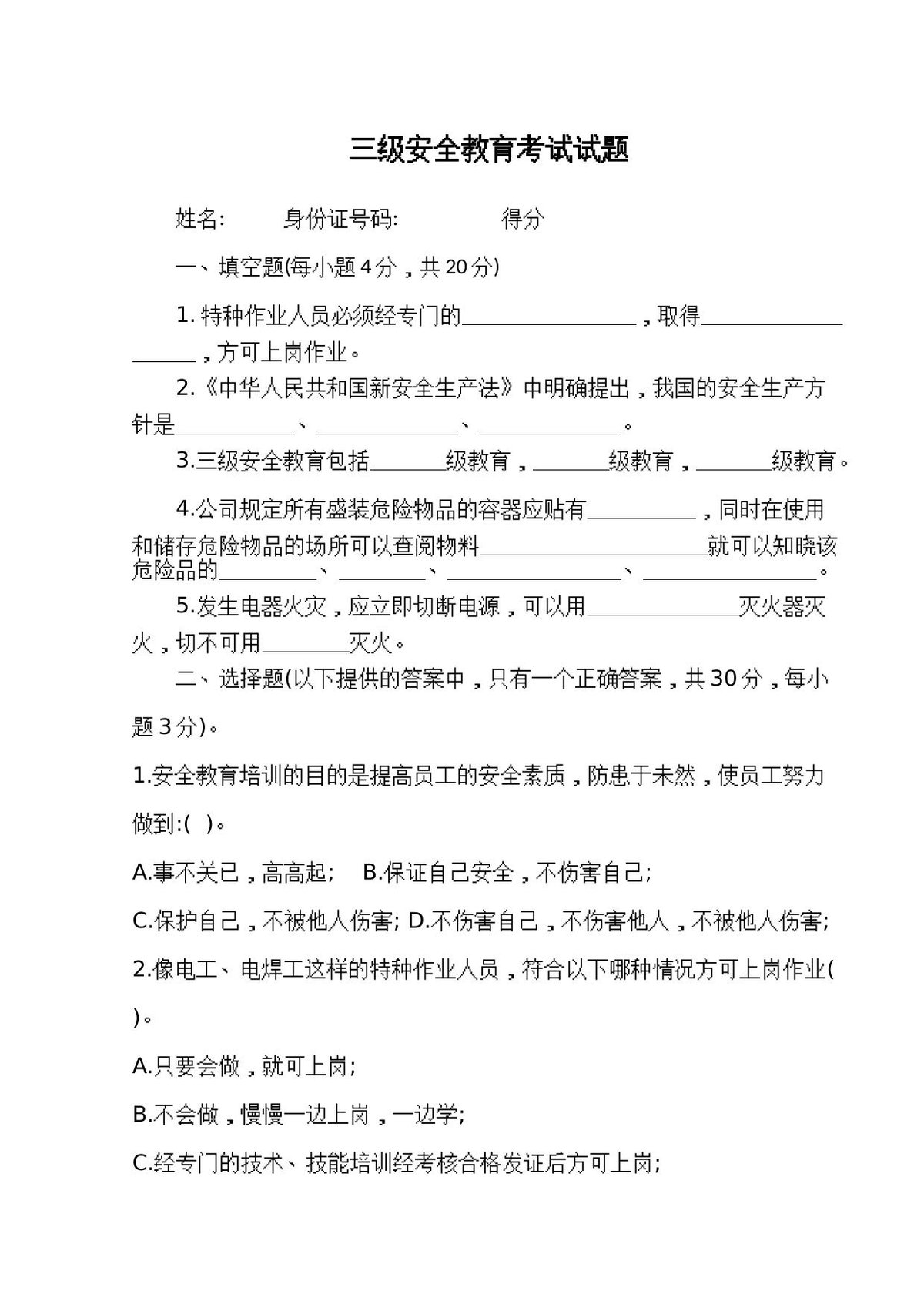 第 5 页