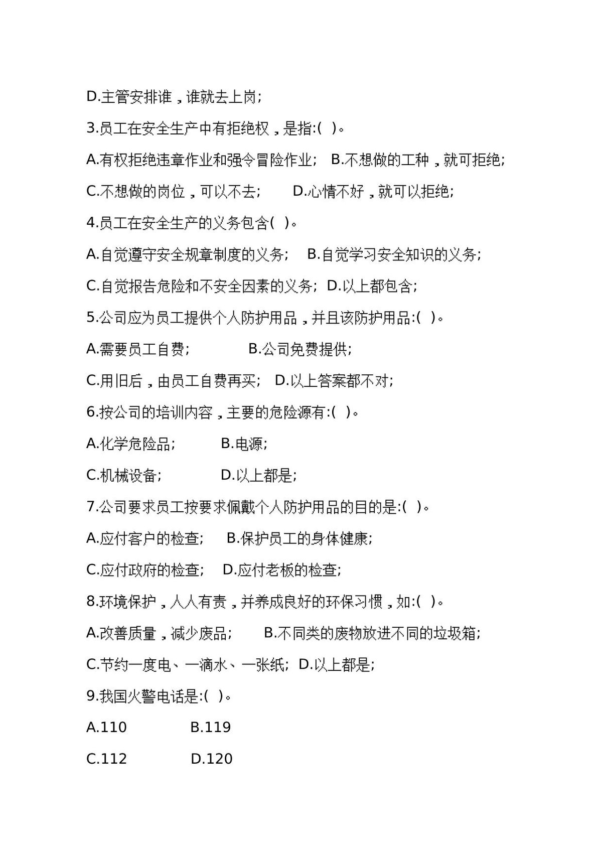 第 6 页