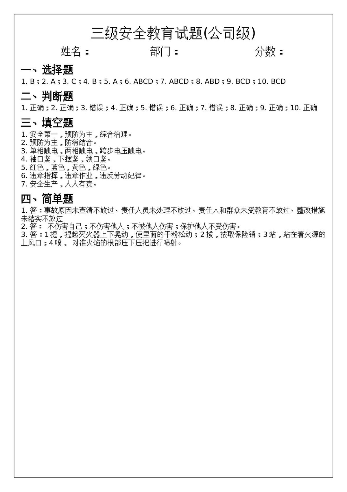 第 4 页