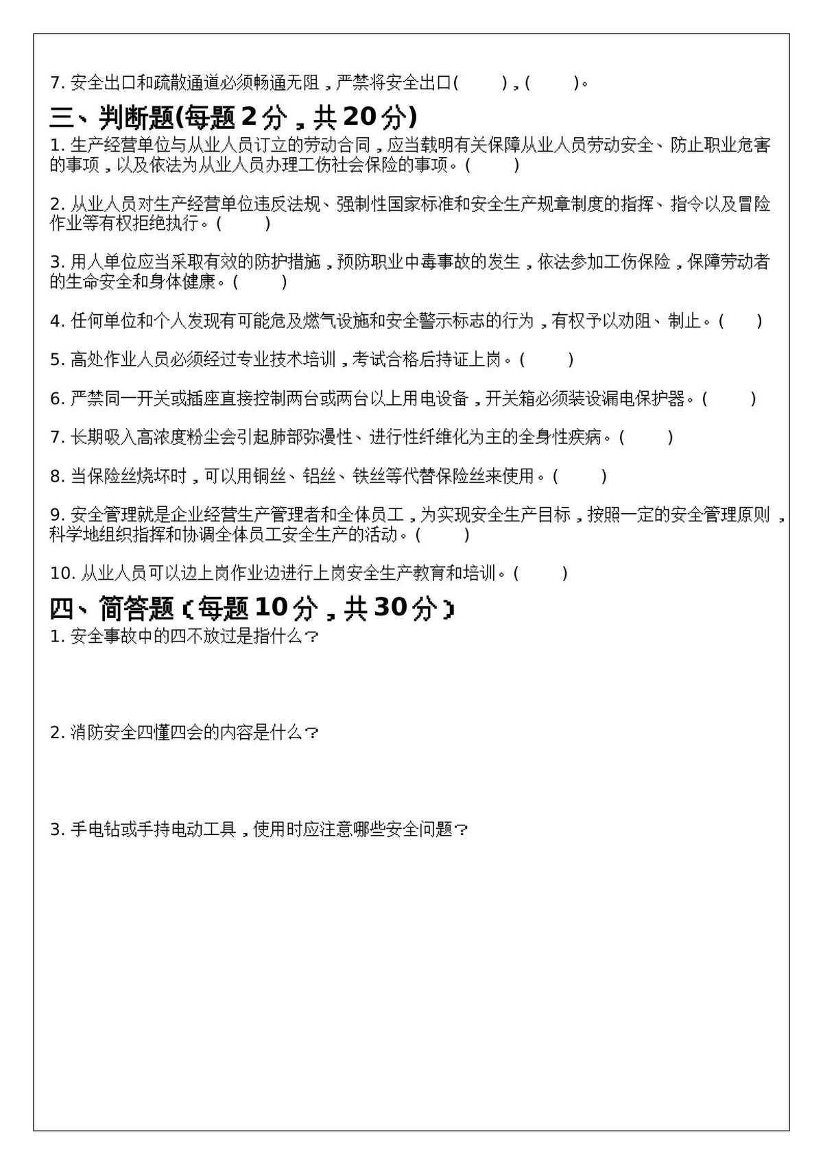 第 6 页