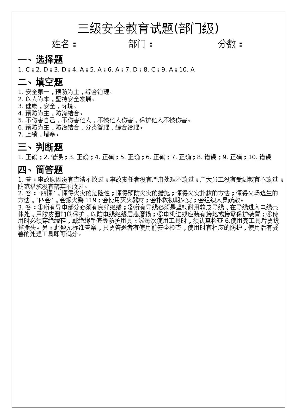 第 7 页