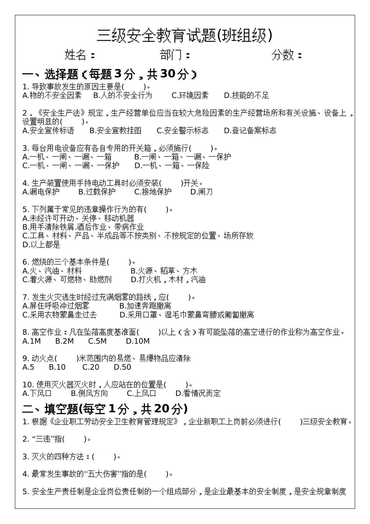 第 8 页