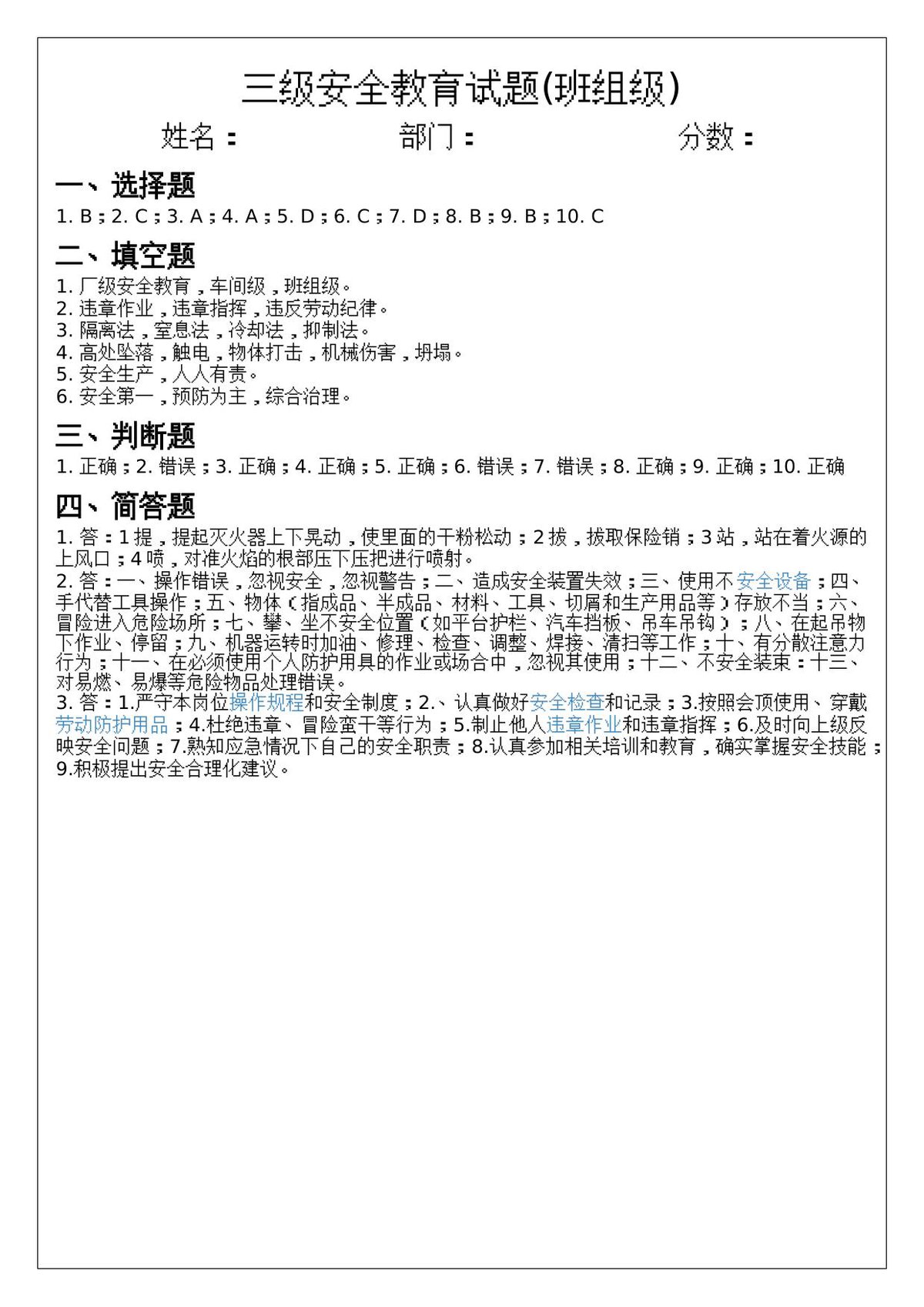 第 10 页