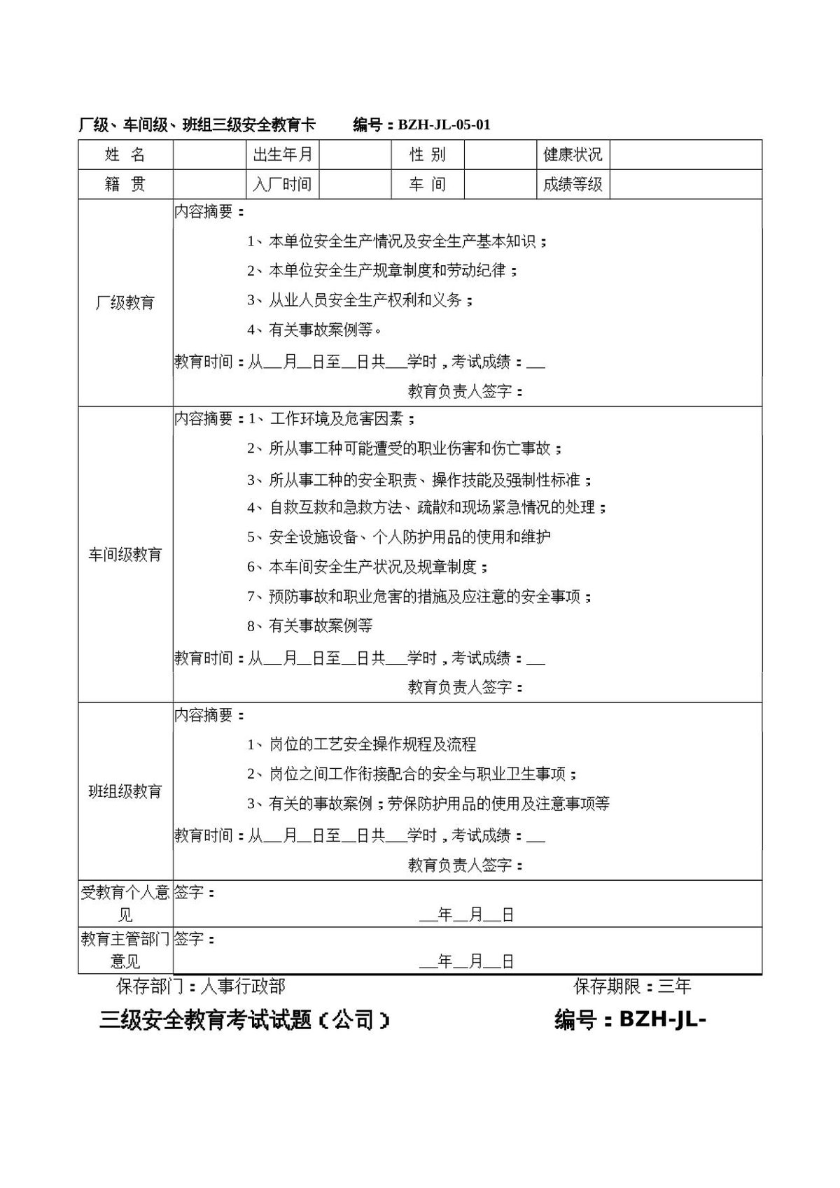第 2 页