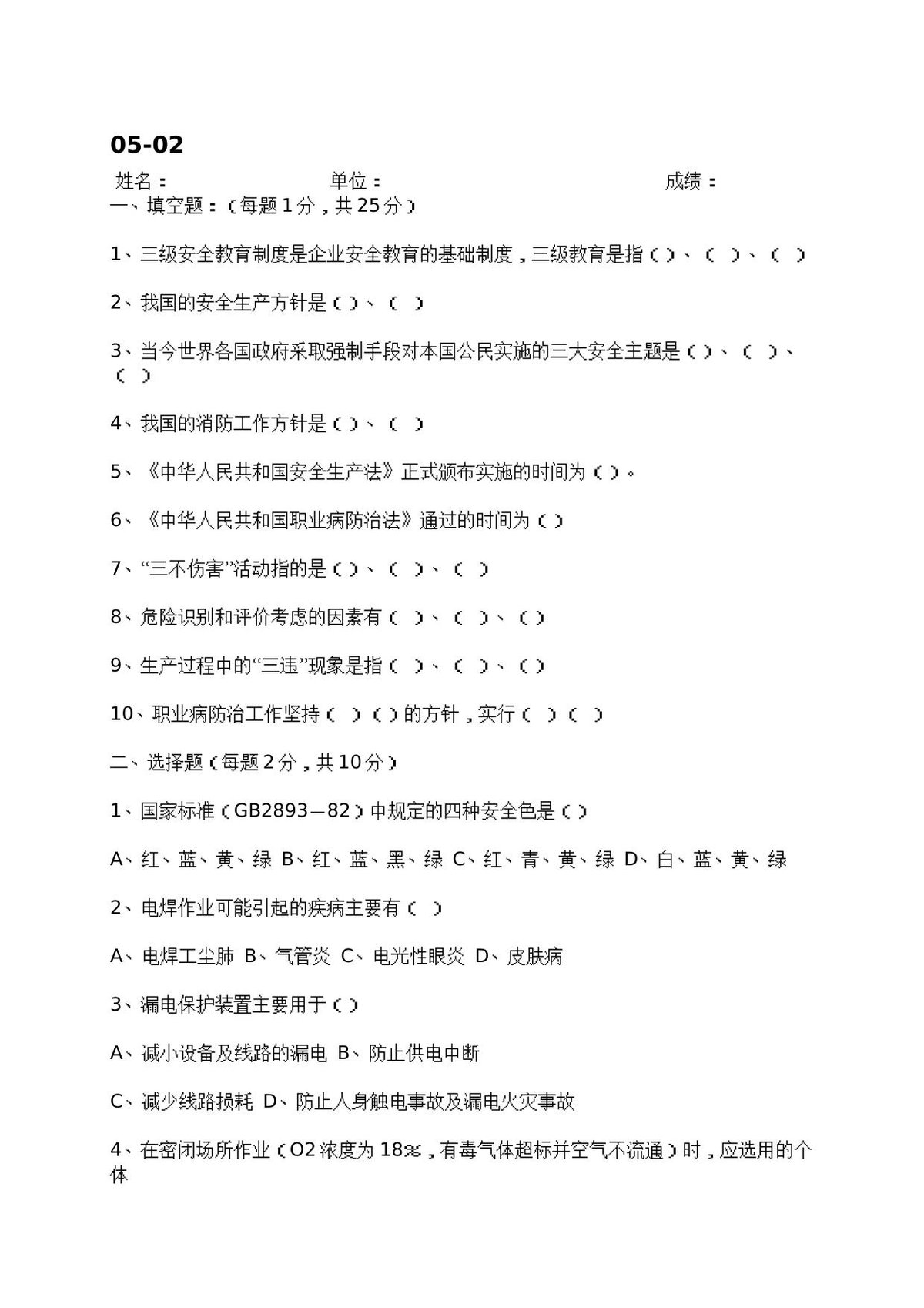 第 3 页