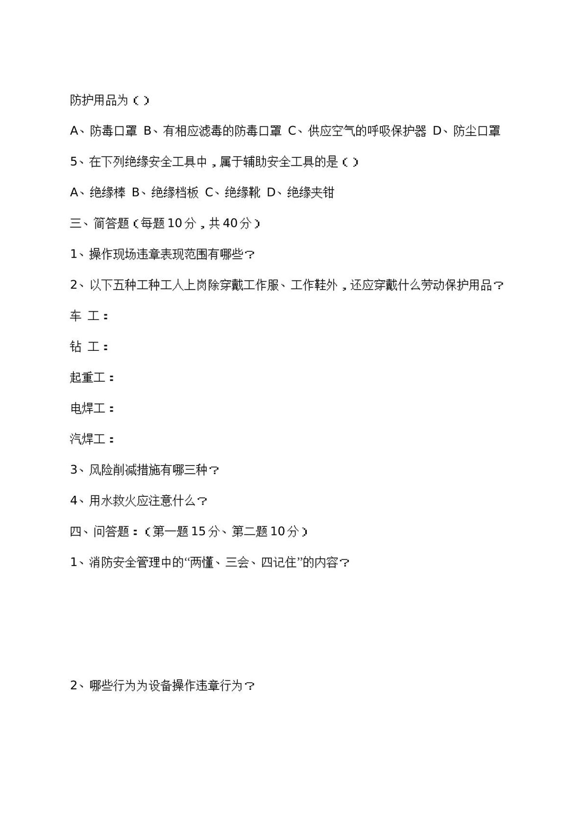 第 4 页