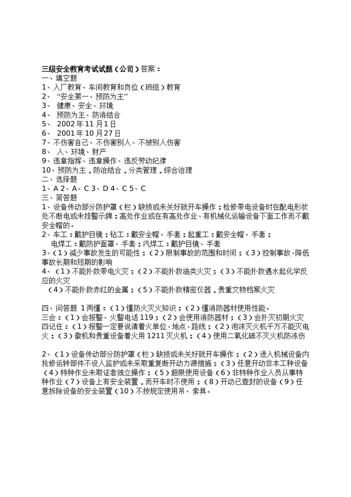 第 5 页